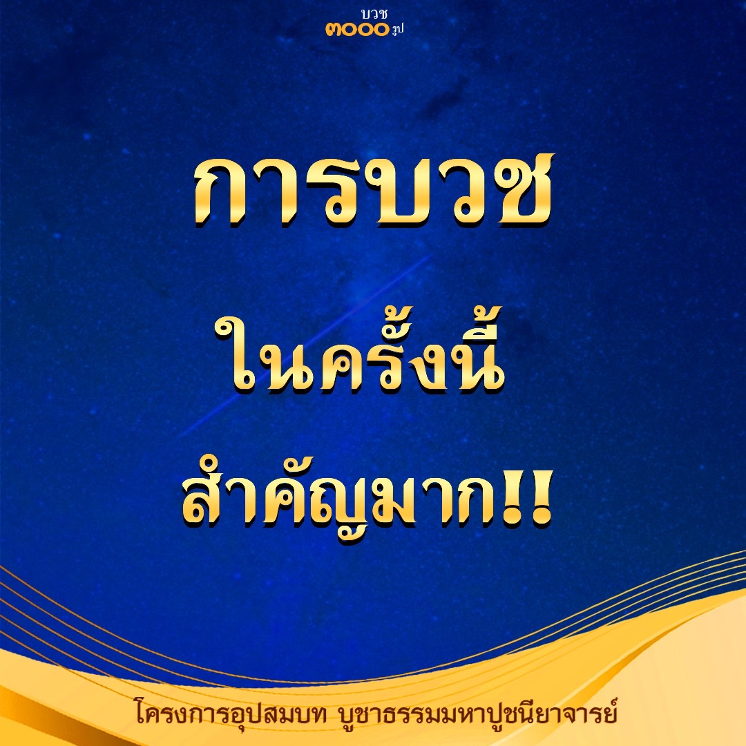 DhammakayaInfo's tweet photo. อีก 4 วัน!! 
โครงการอุปสมบท #บูชาธรรมมหาปูชนียาจารย์ ประจำปี 2564 
อบรม 1 ธ.ค. 64 - 6 ก.พ. 65 
บรรพชาอุปสมบท 10 ธ.ค. 64 ณ วัดต่างๆ

สมัคร ณ ศูนย์ส่งเสริมศีลธรรมทั่วประเทศ  
สอบถาม 096-9501072, 092-6199914
สมัครออนไลน์ www.บวช.com
https://t.co/aVORMQ13gl

Call Center 02-8311234 https://t.co/L4yawaupgY