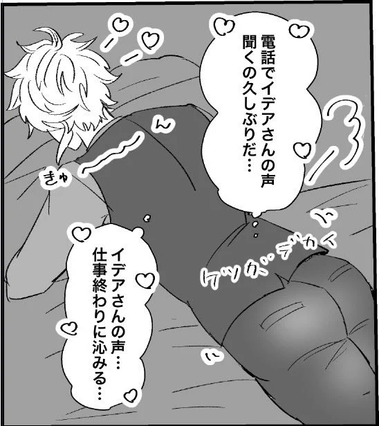 デカケツの君 