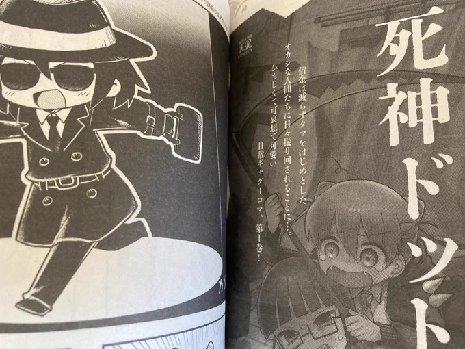 この並び嬉しすぎた… 隣 