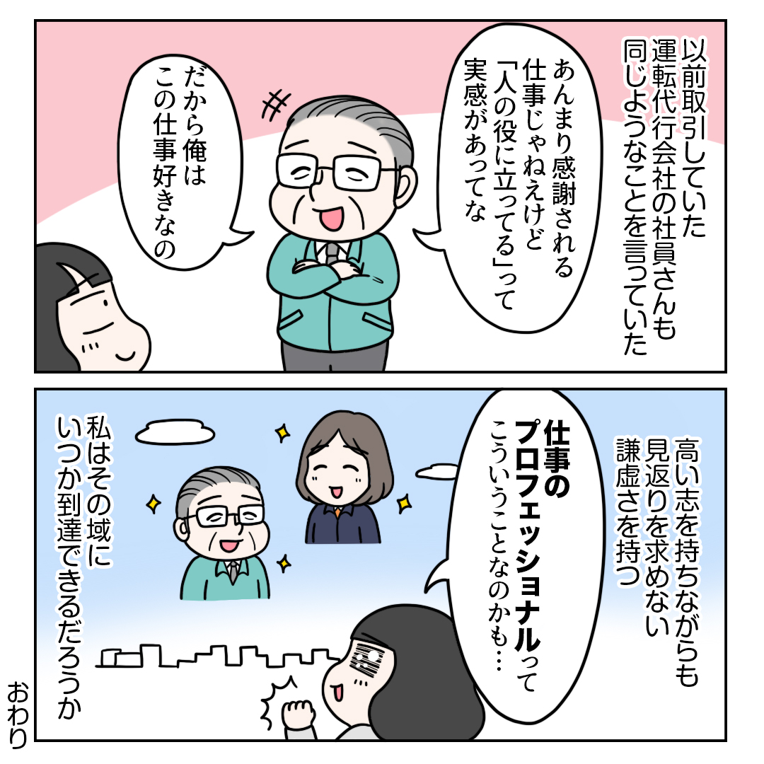 つづき (2/2) 