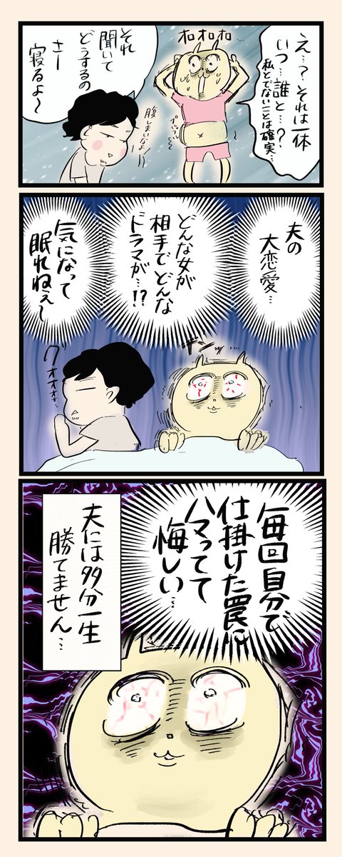 【夫に嫉妬して欲しいだけなのに全然うまくいかねえって話】
恋のシーソーゲームいつも私の方だけぶっ壊れて終わる
#マンガが読めるハッシュタグ
#コミックエッセイ
#コルクラボマンガ専科