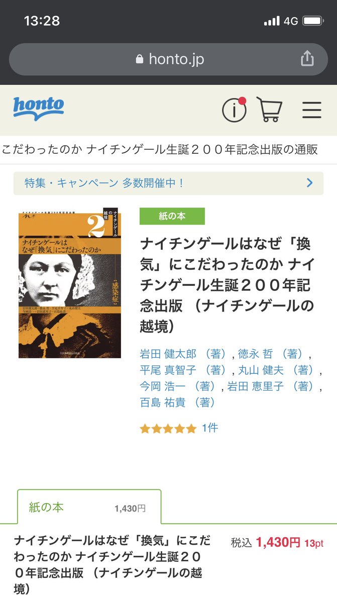 ネットミーム汚染者が 与謝野晶子とナイチンゲールの最強格闘家対戦を夢想してしまう医学本 ナイチンゲールはなぜ 換気 にこだわったのか について Togetter