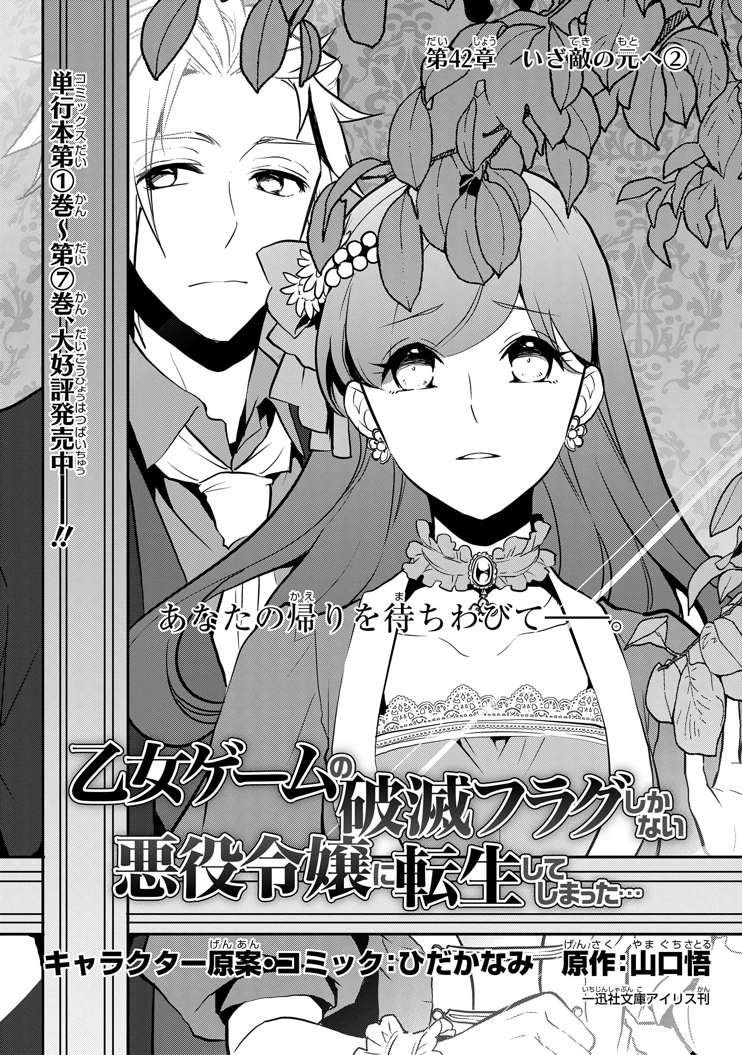 ひだかなみ はめふらよろしくね Hidakanami Twitter