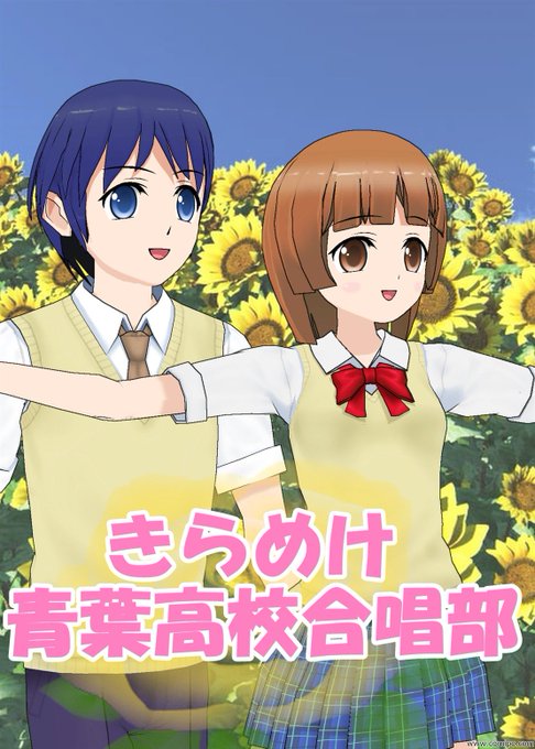 青葉のtwitterイラスト検索結果