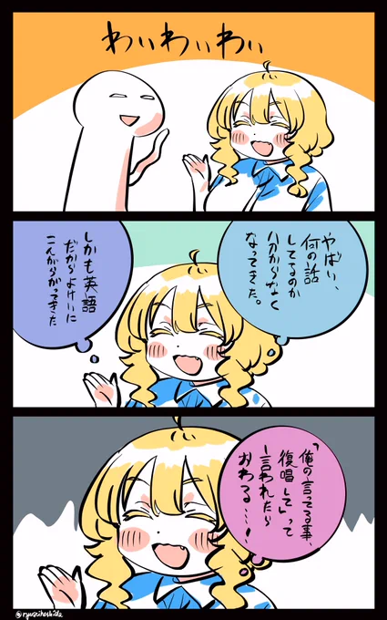 適当に返事をしてる事があるフロリダちゃん日記です。 