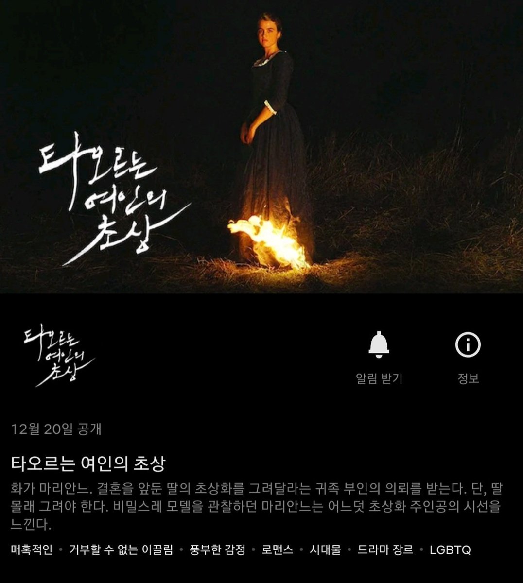 Natasha_s_alive's tweet photo. 이게... 뭔일이냐..........
넷플릭스... 하참나.......... https://t.co/2o86HOWGgg