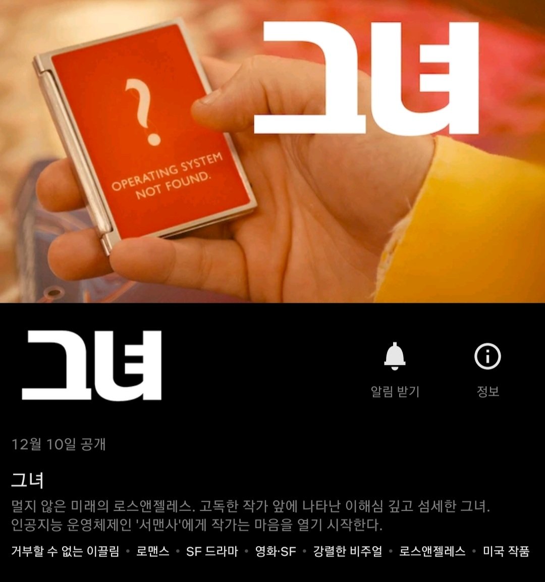 Natasha_s_alive's tweet photo. 이게... 뭔일이냐..........
넷플릭스... 하참나.......... https://t.co/2o86HOWGgg