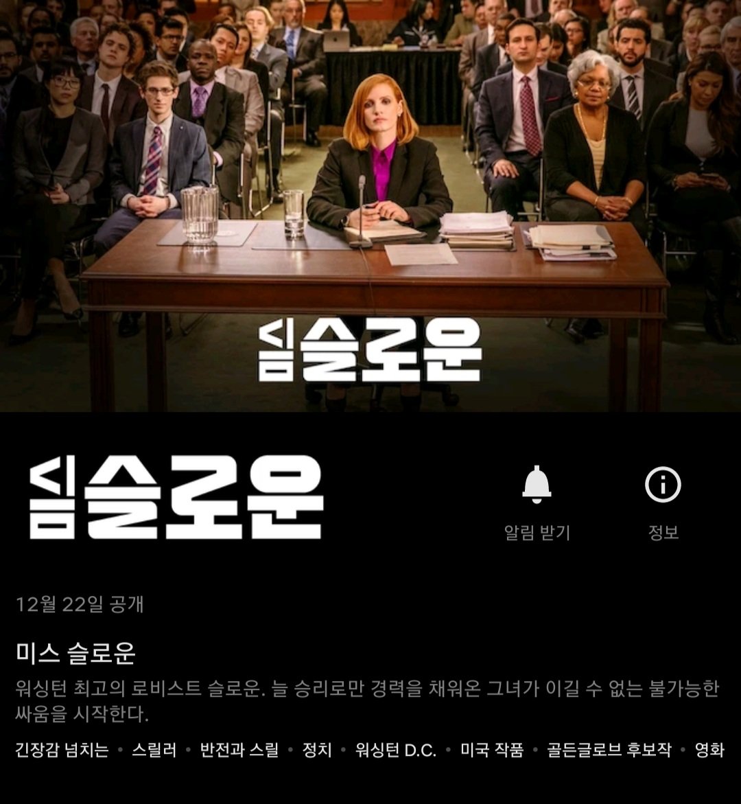Natasha_s_alive's tweet photo. 이게... 뭔일이냐..........
넷플릭스... 하참나.......... https://t.co/2o86HOWGgg