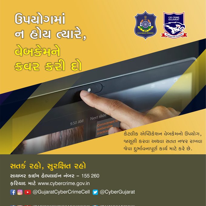 SP_RajkotRural's tweet image. Cover your webcam when it is not in use.
@GujaratPolice @dgpgujarat 
#webcamcover #webcamspy #spying #CyberCrimeAwareness #BeSmartBeSafe @CyberGujarat #gujaratpolice  #rajkotruralpolice

facebook.com/SPRajkotRuralP…
instagram.com/rajkotrural/
t.me/CYBERCELLRJR