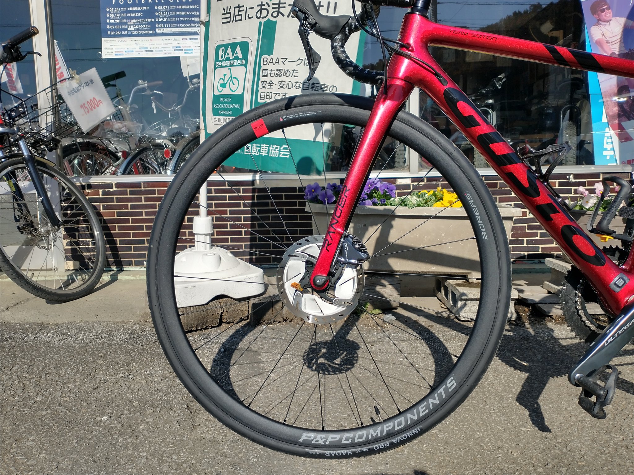 軽量 P&P BOREAS + GP5000