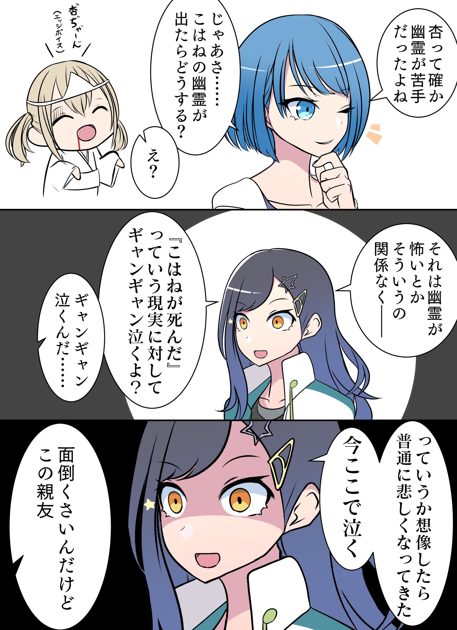 プロセカ エピカ 小豆沢こはね 桐谷遥 プロセカ こはねと遥 気になる結果 - akitan_pのイラスト - pixiv