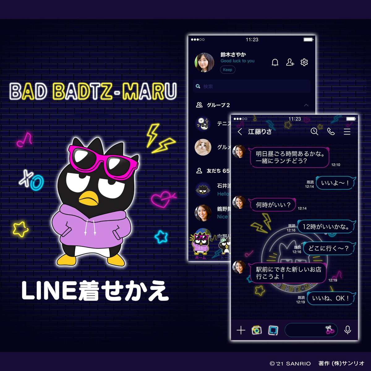 かえで専用です♡ かえでちゃんが使うシュールすぎるスタンプ - LINE