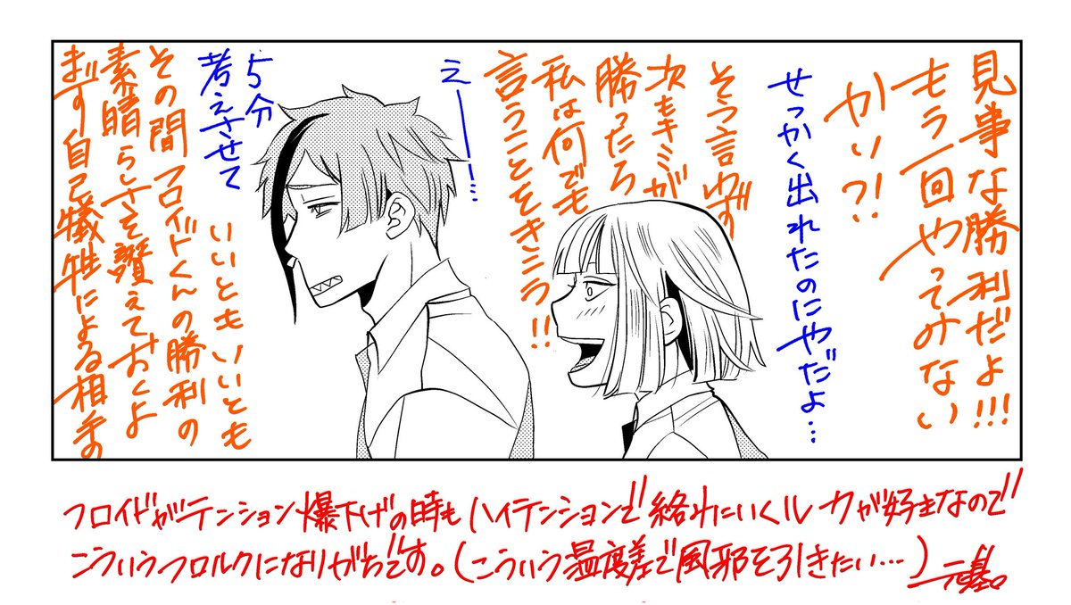 【フロルク】ツイスターをしないと出れない部屋
#twst_BL 