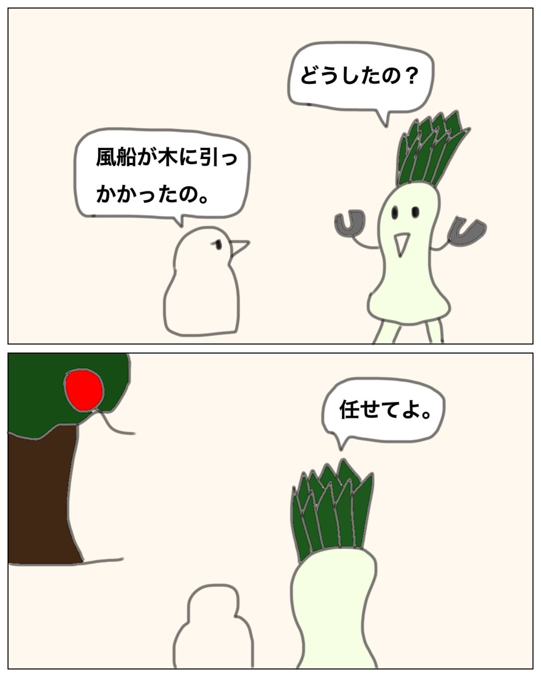 ピタピタ子 Pitako 風船 漫画 イラスト 大根 キャラクター みんなで楽しむtwitter展覧会 T Co 7nxljkmasm Twitter