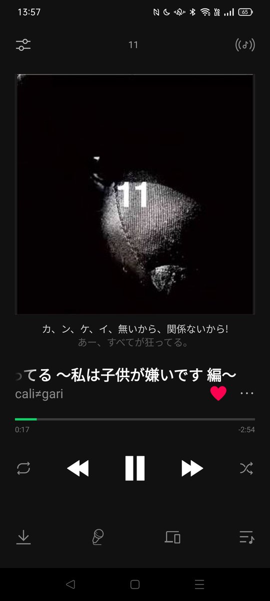 皆が私の好きなバンド当ててくれるのが嬉しいので、自分のLINEミュージック流します 