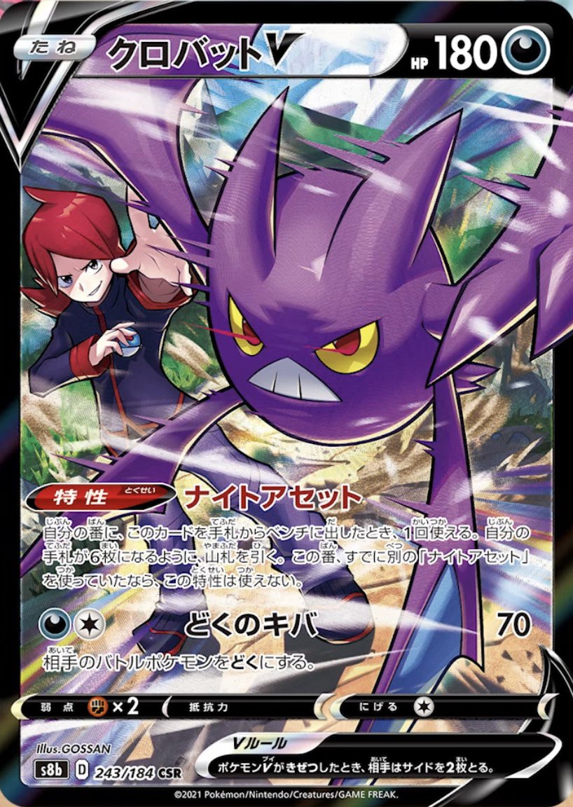 ポケモンカードゲーム ライバル ポケモンカードゲーム ライバル