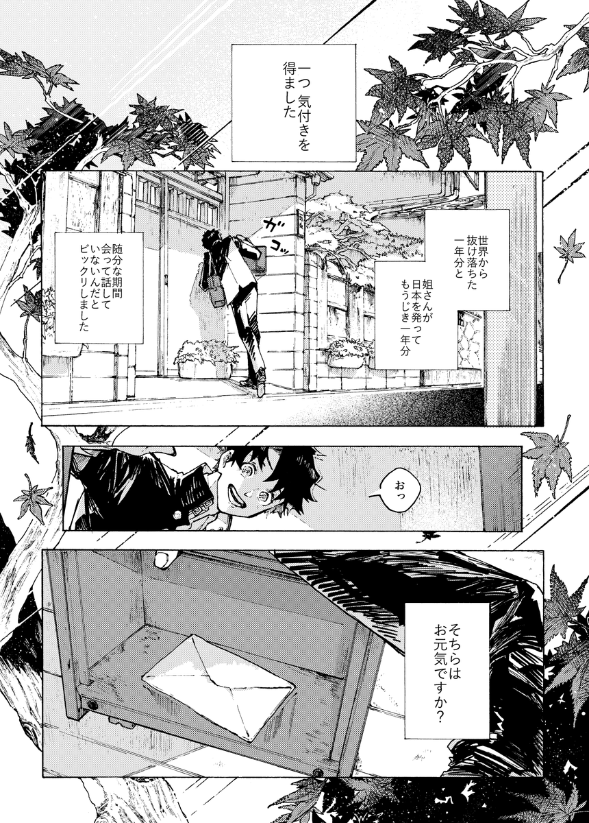 11月28日るーしこ。サンプル(1/2)
もしカルデアに行かなかったらのぐだおと、突然姉の職場からやってきたキャスニキのお話(の準備号コピ本仕様)です。
※一部後、捏造、モブ、ぐだ子がいる世界線(まだ出てこない。)です。過去最高に注意の多い仕様となっております。 