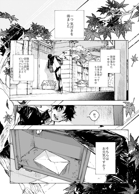 11月28日るーしこ。サンプル(1/2)
もしカルデアに行かなかったらのぐだおと、突然姉の職場からやってきたキャスニキのお話(の準備号コピ本仕様)です。
※一部後、捏造、モブ、ぐだ子がいる世界線(まだ出てこない。)です。過去最高に注意の多い仕様となっております。 