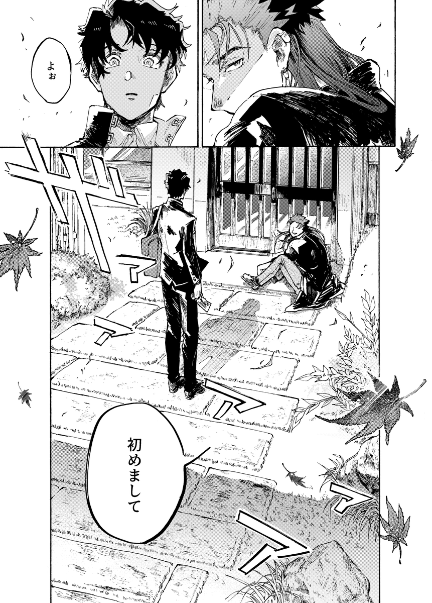 11月28日るーしこ。サンプル(1/2)
もしカルデアに行かなかったらのぐだおと、突然姉の職場からやってきたキャスニキのお話(の準備号コピ本仕様)です。
※一部後、捏造、モブ、ぐだ子がいる世界線(まだ出てこない。)です。過去最高に注意の多い仕様となっております。 
