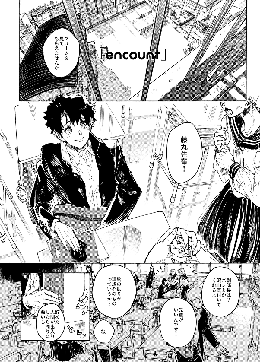 11月28日るーしこ。サンプル(1/2)
もしカルデアに行かなかったらのぐだおと、突然姉の職場からやってきたキャスニキのお話(の準備号コピ本仕様)です。
※一部後、捏造、モブ、ぐだ子がいる世界線(まだ出てこない。)です。過去最高に注意の多い仕様となっております。 