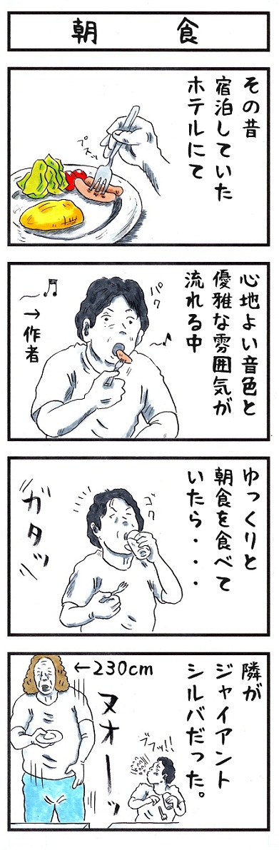 作者の場合。
#味のプロレス #あなたは誰と隣の席 