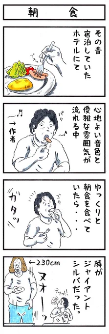 作者の場合。
#味のプロレス #あなたは誰と隣の席 