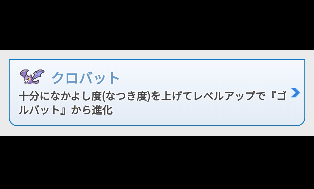 Twitter 上的 もりりん シルバー クロバットvのcsr クロバット はストーリーを進めていく内にシルバーが成長して 強さこそが全て である状態から ポケモンへの優しさ 信頼 を持った状態に心境が変化したことを象徴する なつき進化 の手持ちポケモンだから最高の