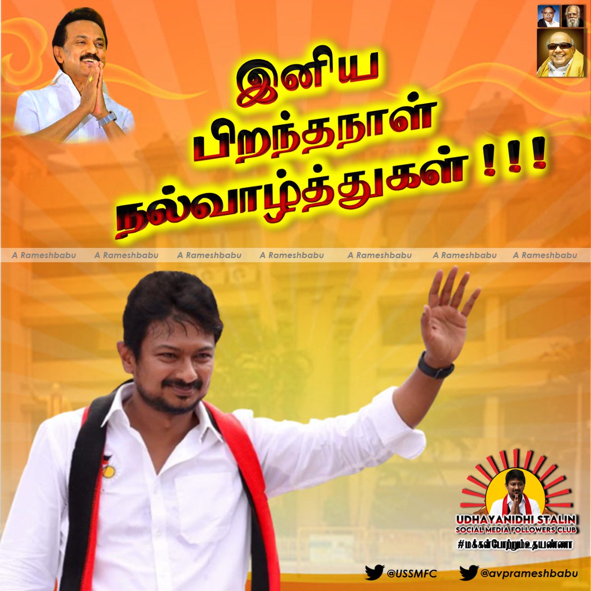 USSMFC's tweet photo. #HBDUdhayanidhiStalin https://t.co/XptOOUHlHk
