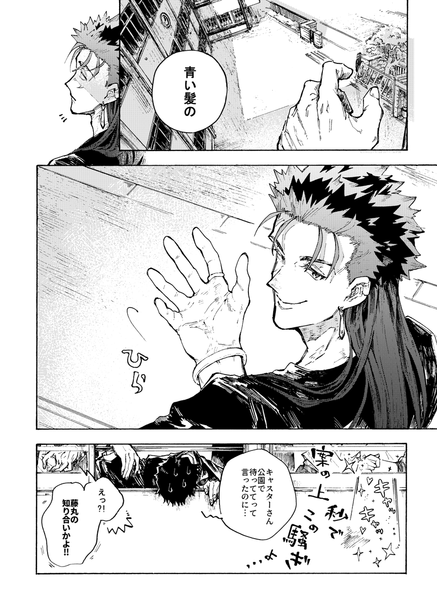 (2/2)まだまだご注意項目増える予定です。線がやっと今全部終わったのでがんばります。今回お知らせギリギリで申し訳ありません…!!! 