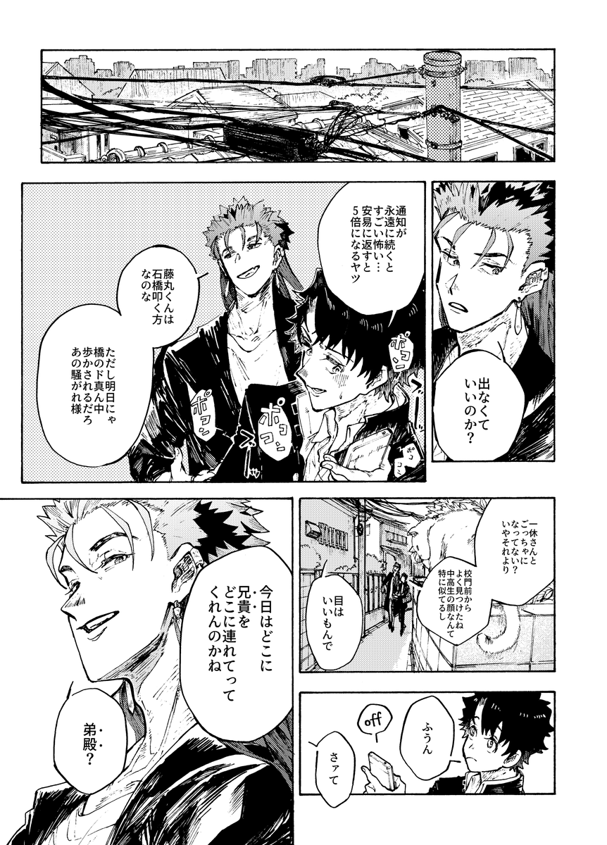 (2/2)まだまだご注意項目増える予定です。線がやっと今全部終わったのでがんばります。今回お知らせギリギリで申し訳ありません…!!! 