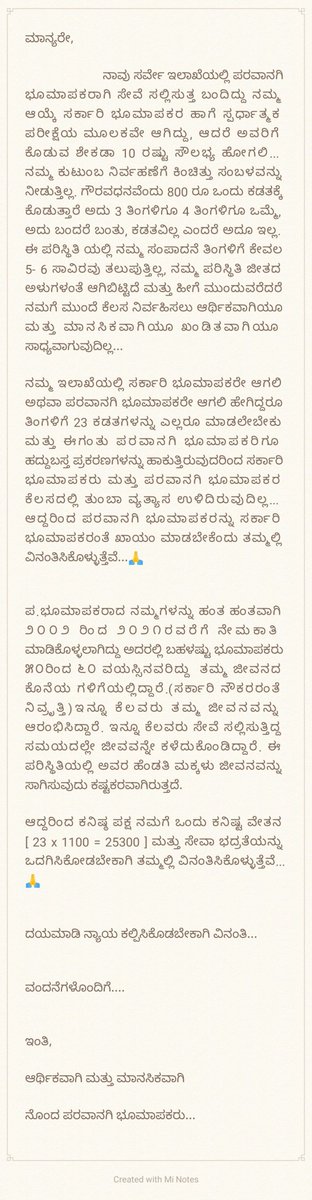 Umesh77084104's tweet photo. ಸನ್ಮಾನ್ಯ 
@RAshokaBJP
@CMofKarnataka
@Tejasvi_Surya
@mepratap
ರವರೇ ರಾಜ್ಯದ ಪರವಾನಗಿ ಭೂಮಾಪಕರನ್ನು ಮನಸೋ ಇಚ್ಛೆ ಜೀತದಾಳುಗಳನ್ನಾಗಿ ದುಡಿಸಿಕೊಳ್ಳದೆ, ಪರವಾನಗಿ ಭೂಮಾಪಕರಿಗೆ ವೇತನ ಮತ್ತು ಸೇವಾ ಭದ್ರತೆಯನ್ನು ಕಲ್ಪಿಸಿ. #SAVEKARNATAKALICENSESURVEYORS 
@siddaramaiah
@tv9kannada
@publictvnews
ಸಂಪೂರ್ಣ ಮಾಹಿತಿ👇 https://t.co/b34aFNcZI6
