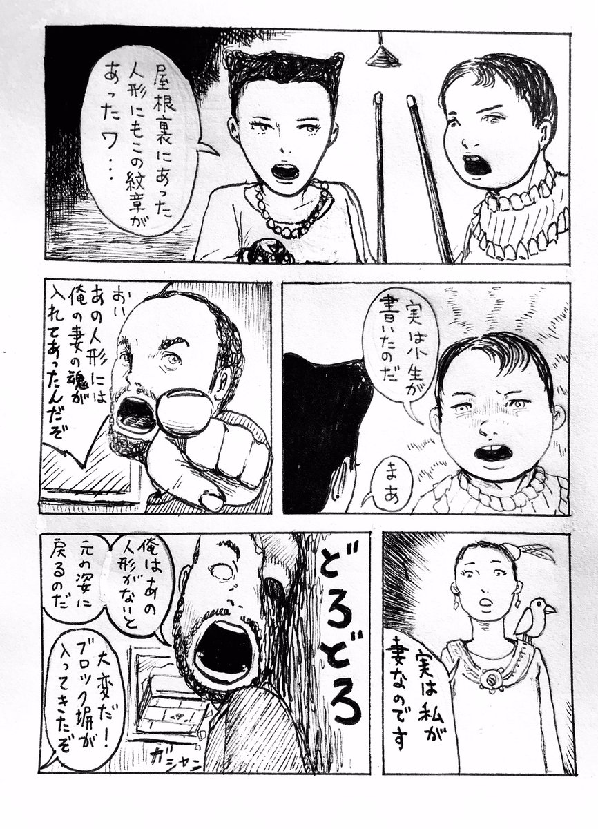 まんが『忙しい話』 