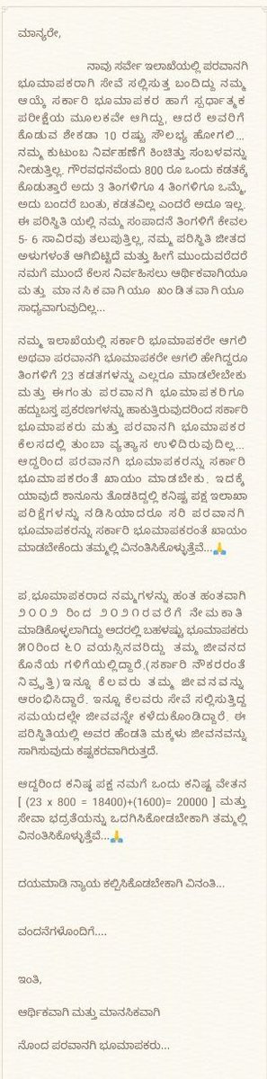 EPalaiah's tweet photo. ಸನ್ಮಾನ್ಯ 
@RAshokaBJP
@CMofKarnataka
@Tejasvi_Surya
@mepratap
ರವರೇ ರಾಜ್ಯದ ಪರವಾನಗಿ ಭೂಮಾಪಕರನ್ನು ಮನಸೋ ಇಚ್ಛೆ ಜೀತದಾಳುಗಳನ್ನಾಗಿ ದುಡಿಸಿಕೊಳ್ಳದೆ, ಪರವಾನಗಿ ಭೂಮಾಪಕರಿಗೆ ವೇತನ ಮತ್ತು ಸೇವಾ ಭದ್ರತೆಯನ್ನು ಕಲ್ಪಿಸಿ. #SAVEKARNATAKALICENSESURVEYORS 
@TV5kannada
@tv9kannada
@publictvnews
ಸಂಪೂರ್ಣ ಮಾಹಿತಿ👇 https://t.co/63ht4Sqigc