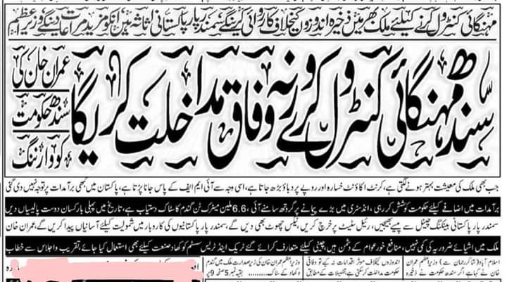 BhattiHanif109's tweet photo. 🥰 سچ سننے کی عادت ڈالیں 🥰😂😎
😎 #PTIExposed 
یہ فراڈیہا سلیکیڈ نیازی عوام کو بیوقوف بنا رہا ہے سلیکیڈ نیازی کو اگر جاپان کا وزیراعظم بنادو اس نے اسکا بھی بیڑہ غرق کردینا ہے اور ��مہ داری ہیرو شیما ایٹمی حملے پہ ڈال دینی ہے🤣
#دیکھتا_جا_شرماتا_جا https://t.co/IZgpzPf3lG