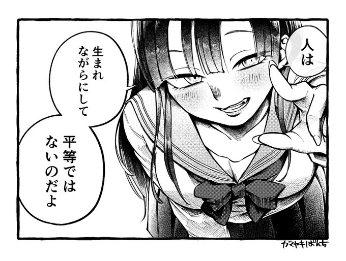 1コマ漫画 その1 