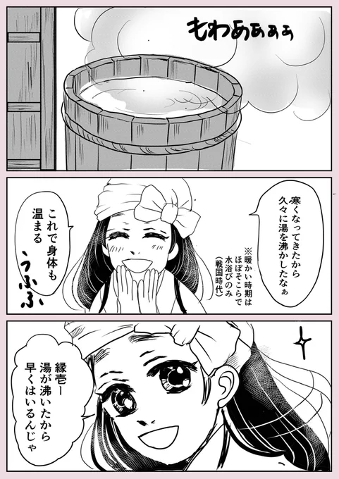 風呂の日ということなので