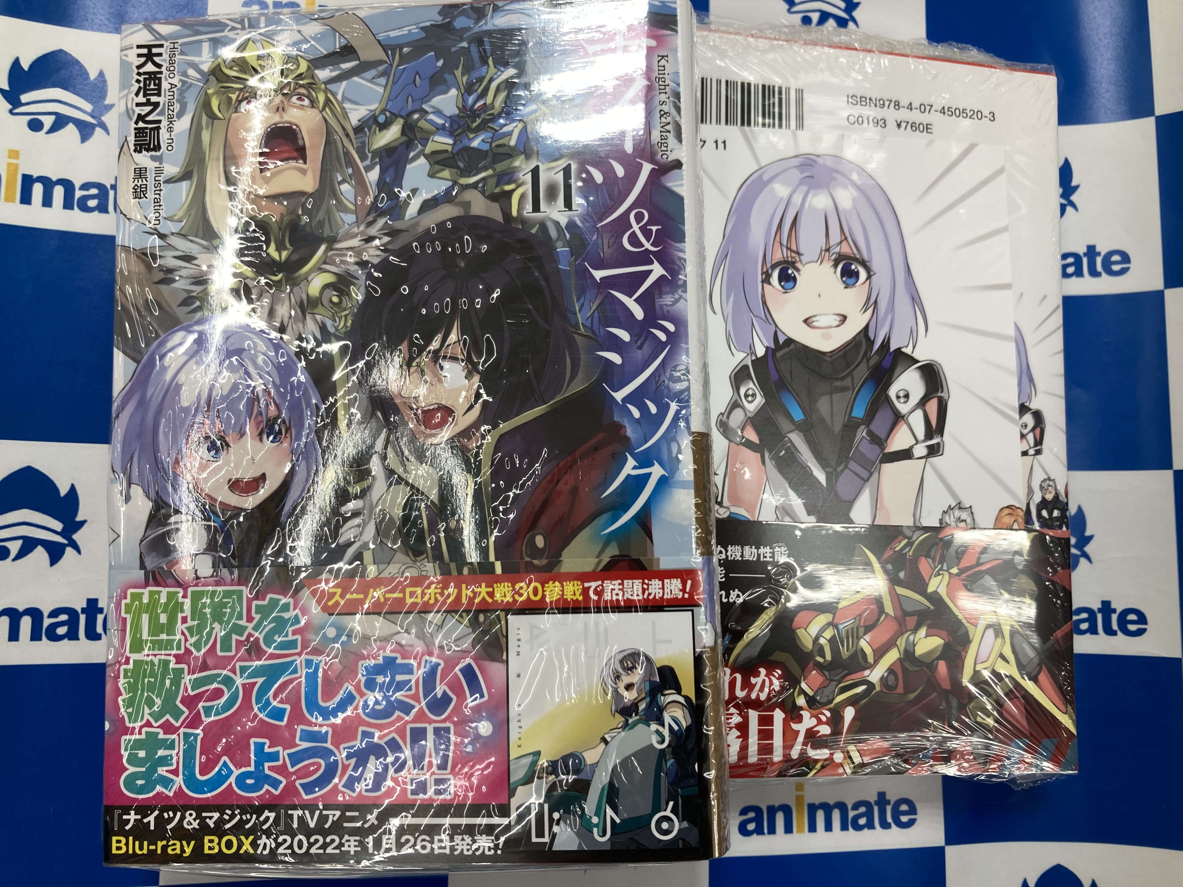 アニメイト水戸 書籍入荷情報 ヒーロー文庫 ナイツ マジック11巻 入荷みとぅん こちらは特典でイラストカードが付いているみとぅん ぜひお買い求めください ナイツマ アニメイト水戸 T Co Rpj37oxlj4 Twitter