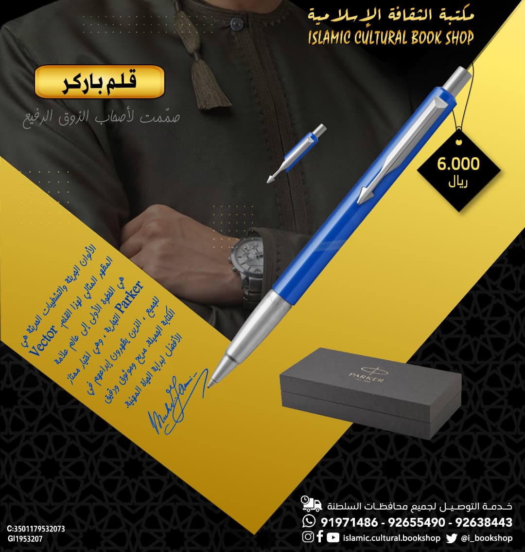 i_bookshop's tweet photo. مجموعة جديدة من اقلام الباركر 😍😍😍 عشق الكتابة لدى الكثيرون يجعلهم يختارون القلم الذي يكون رفيقهم في الكتابة وهذا أمر متبع مع كثير من هواة الكتابة.. الان وفرنا لكم أفضل تشكيلة من اقلام الباركر الأصلية أقلام متميزه للكتابة والتوقيع خاصة في الخط العربي... الكمية محدودة https://t.co/80wzejW9M8