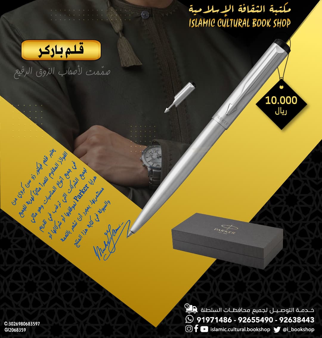 i_bookshop's tweet photo. مجموعة جديدة من اقلام الباركر 😍😍😍 عشق الكتابة لدى الكثيرون يجعلهم يختارون القلم الذي يكون رفيقهم في الكتابة وهذا أمر متبع مع كثير من هواة الكتابة.. الان وفرنا لكم أفضل تشكيلة من اقلام الباركر الأصلية أقلام متميزه للكتابة والتوقيع خاصة في الخط العربي... الكمية محدودة https://t.co/WvTZWSzK1m