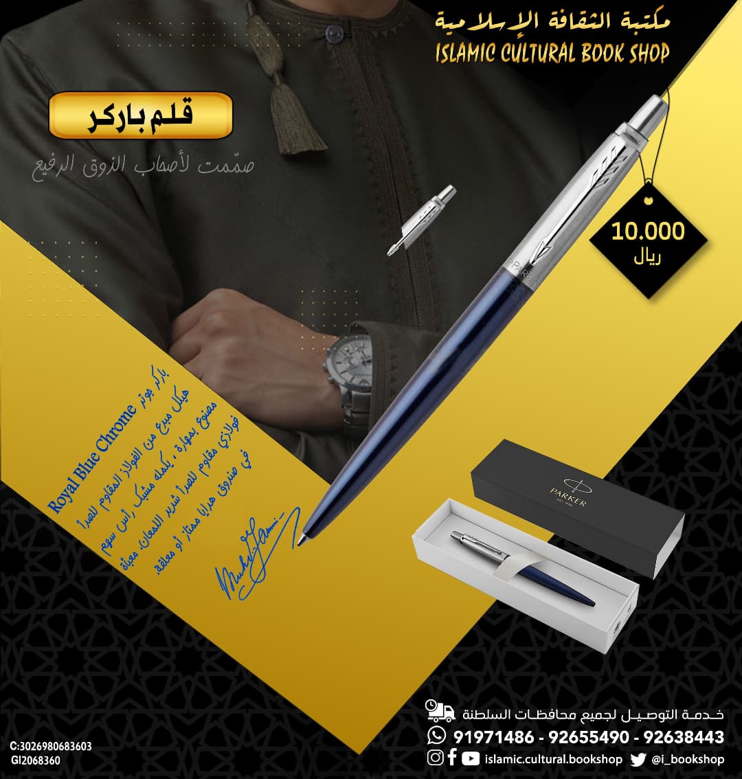 i_bookshop's tweet photo. مجموعة جديدة من اقلام الباركر 😍😍😍 عشق الكتابة لدى الكثيرون يجعلهم يختارون القلم الذي يكون رفيقهم في الكتابة وهذا أمر متبع مع كثير من هواة الكتابة.. الان وفرنا لكم أفضل تشكيلة من اقلام الباركر الأصلية أقلام متميزه للكتابة والتوقيع خاصة في الخط العربي... الكمية محدودة https://t.co/WvTZWSzK1m