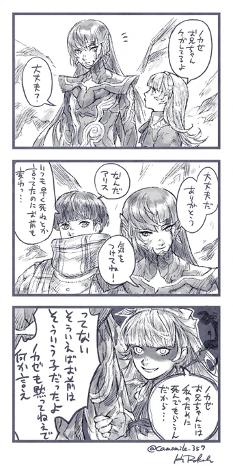 好かれてはいる(真5) 
