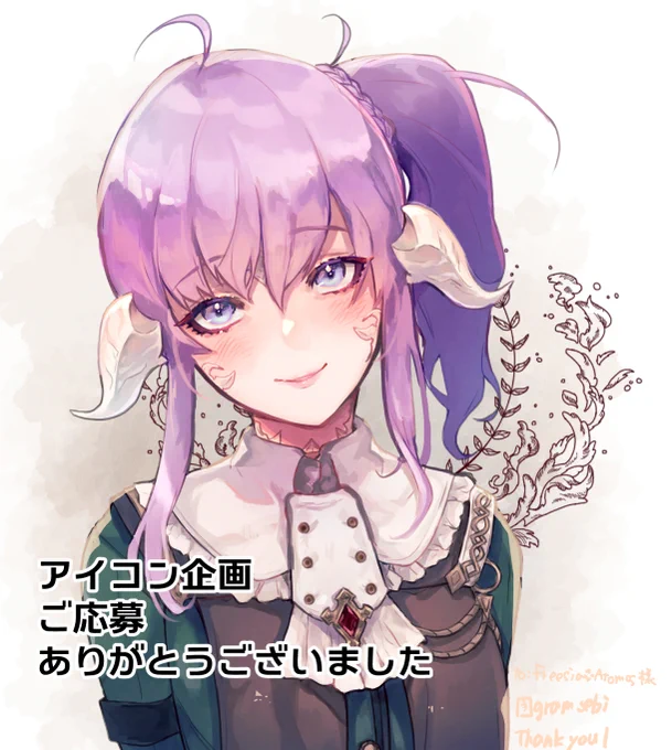 アイコン企画のご応募ありがとうございました!
当選者の可愛いアウラちゃんです! #FF14 #FF14art 