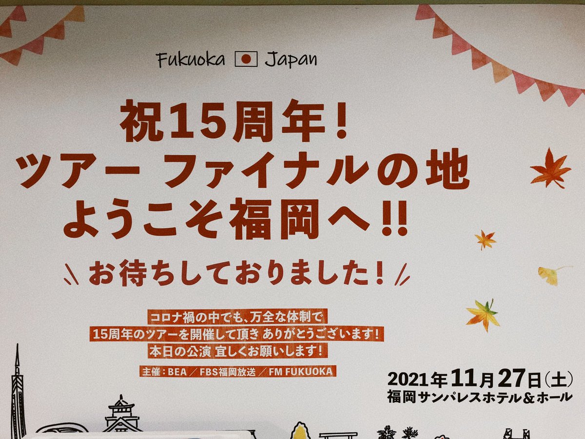 優先配送 絢香 福岡サンパレス 11月27日 ペアチケット 国内アーティスト