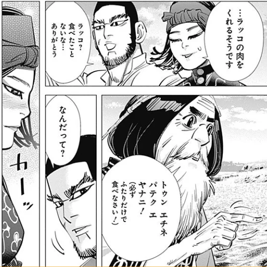 ぷりめ ラッコ鍋回 アイヌの猟師が谷垣とインカラマッ 夫婦と偽装 に ラッコが捕れたがおれは独り者だから とアイヌ語で言って 言葉が分かり伝承を知るインカラマッが恥ずかしくてぼかし 蝗害で別れ別れに 伝承を知らない連中だけでラッコを食べて ぷりめ ラッコ鍋回 アイヌの猟師が谷垣とインカラマッ 夫婦と偽装 に ラッコが捕れたがおれは独り者だから とアイヌ語で言って 言葉が分かり伝承を知るインカラマッが恥ずかしくてぼかし 蝗害で別れ別れに 伝承を知らない連中だけでラッコを食べて