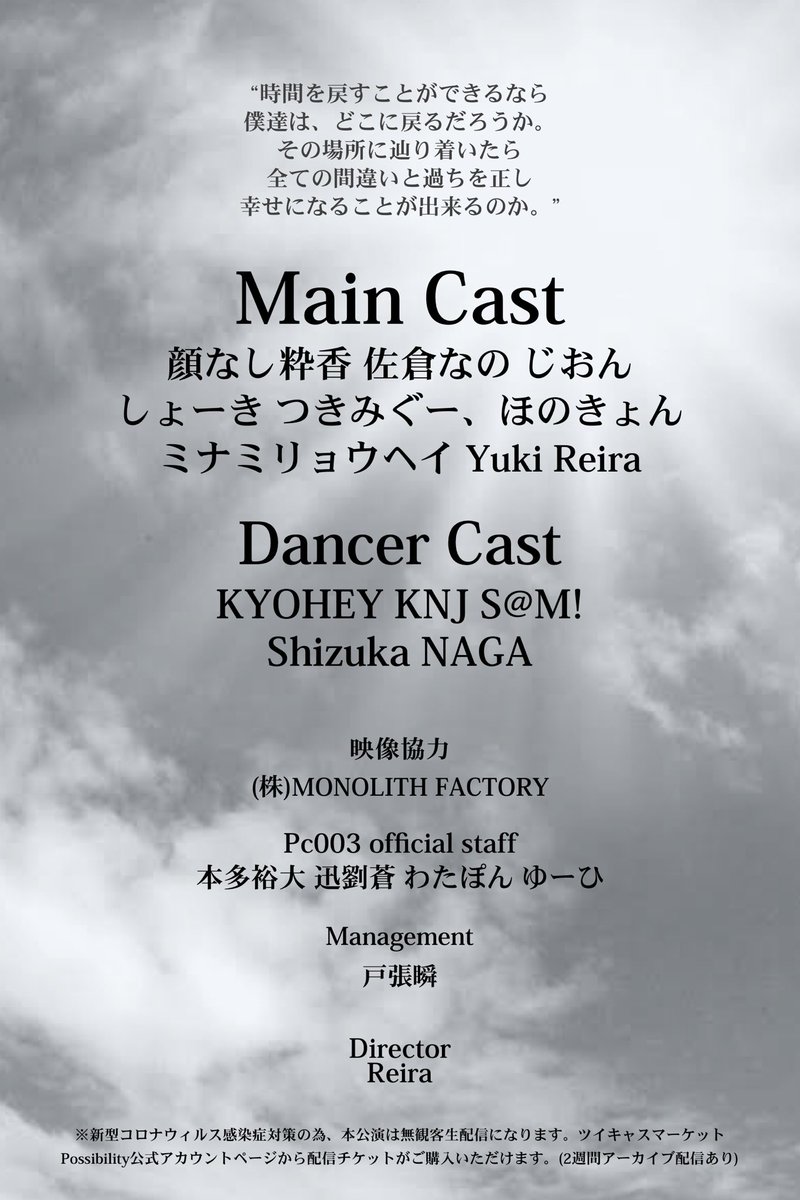 Possibility公式 tweet media