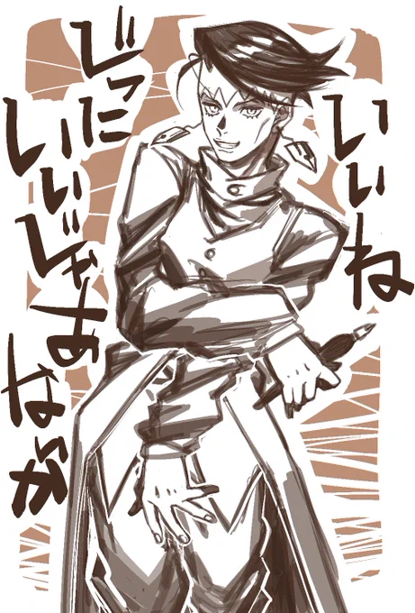 ✒️岸辺露伴✒️ 
