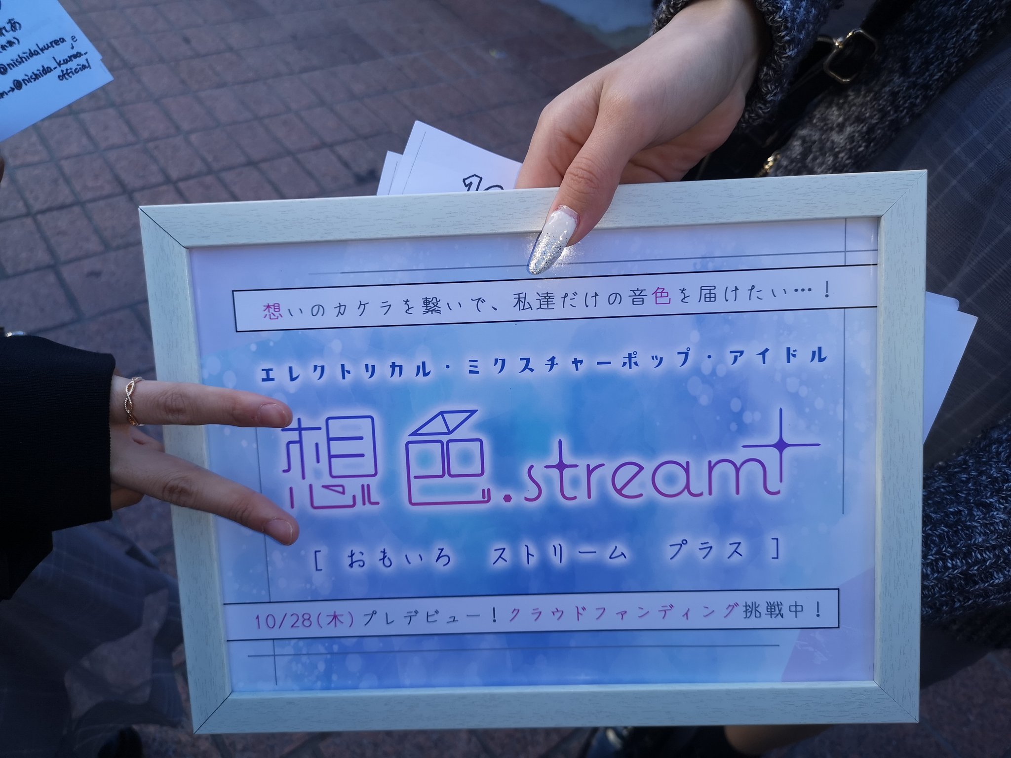 Tweets With Replies By 想色 Stream 公式 Omoirostream Twitter