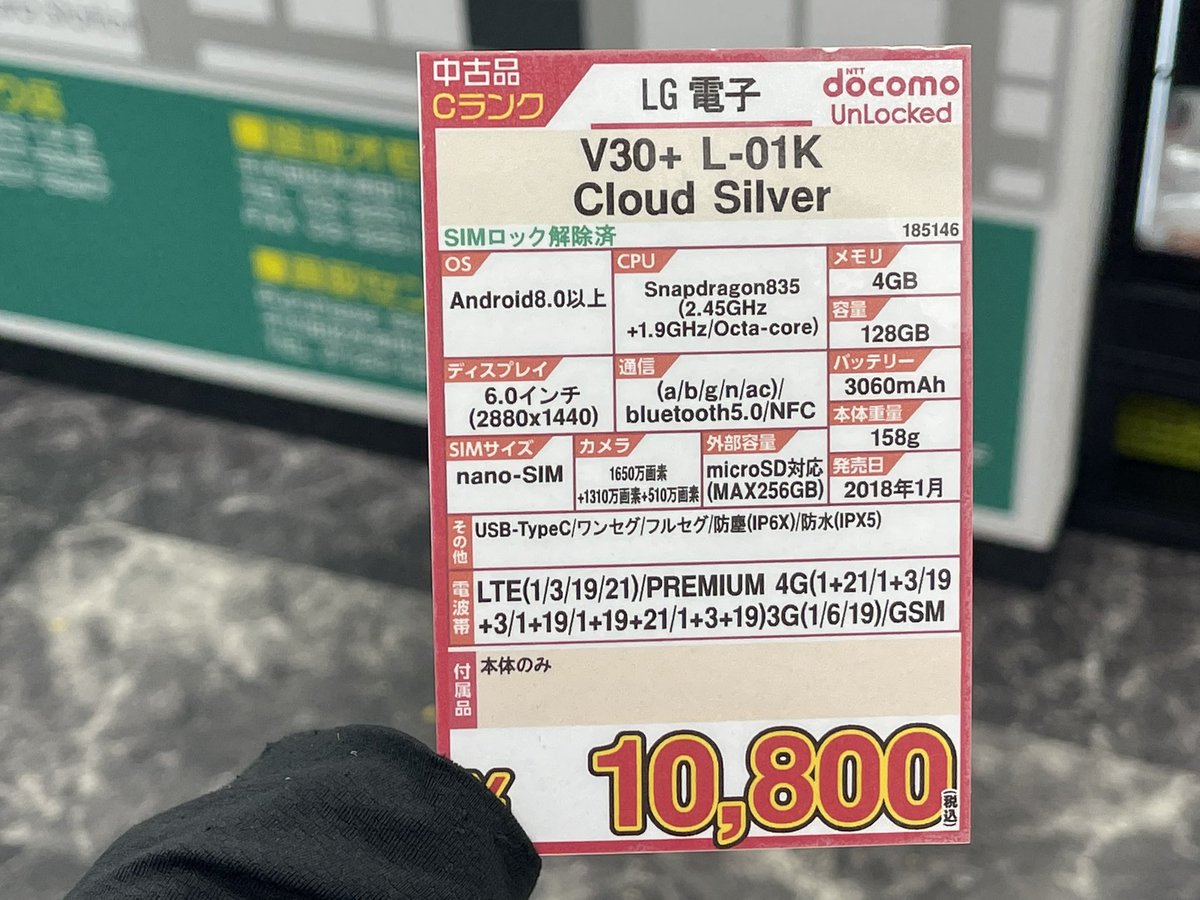 iosys_chuou's tweet photo. \\けっこうおすすめ//
【V30+ L-01K】
docomo SIMロック解除済
中古Cランク 税込10,800円
スナドラ835
メモリ4GB
デュアルカメラ
防水/防塵
おサイフケータイ対応
Quad DAC搭載で
ハイレゾ以外も良い音に💖
音楽プレーヤーとかにいかがですか?
#akiba #イオシス #V30Plus #L01K https://t.co/ICK6fgBG3z