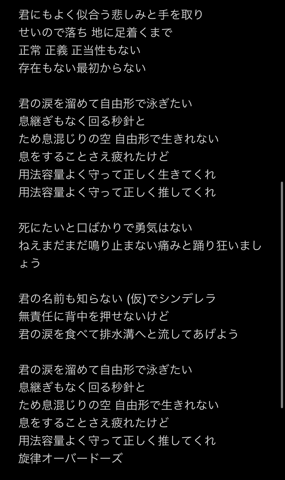 Royal Rat 用法容量よく守って正しく推してくれ Royal Ratの 旋律オーバードーズ の歌詞です 歌詞からでも興味を持っていただけたら幸いだなと思い今更ながらツイートさせていただきました 安い言葉を紡いでいるわけではないので一人でも多くの人に
