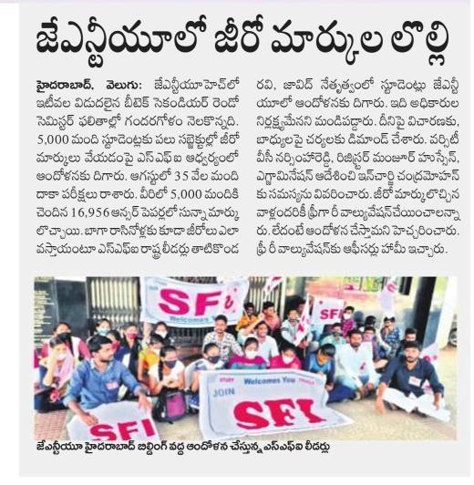 examupdt's tweet photo. Zero marks issue in Jntuh https://t.co/yq073w2Qei